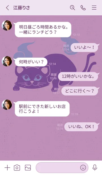 [LINE着せ替え] Yokai-ねこまた パープルの画像3