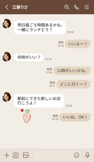 [LINE着せ替え] シンプル にんじん ハート ベージュの画像3