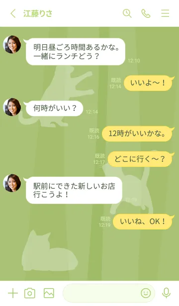 [LINE着せ替え] moss green 猫と猫…の画像3