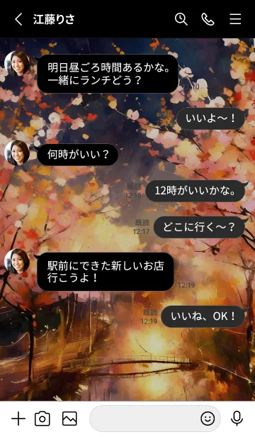 [LINE着せ替え] 美しい夜桜の着せかえ#269の画像3