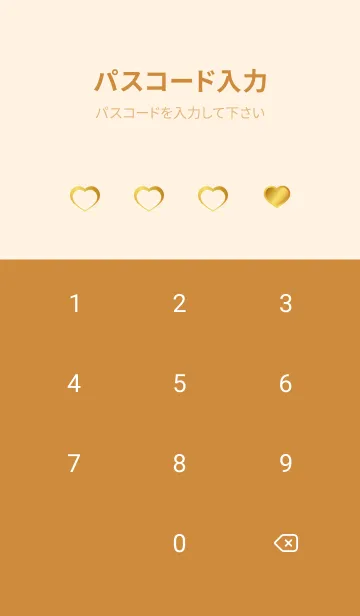 [LINE着せ替え] ハートのリング 茶色の画像4