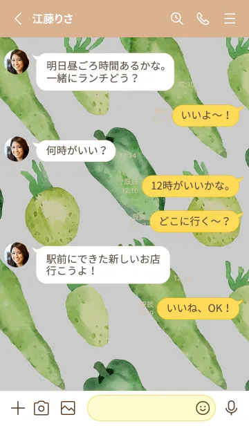 [LINE着せ替え] 【シンプル】お野菜の着せかえ#136の画像3