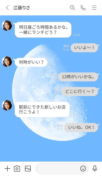 [LINE着せ替え] Real Moon #Daylight 5-20の画像3