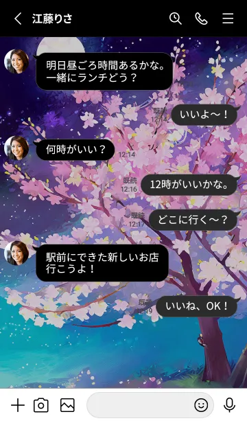 [LINE着せ替え] 美しい夜桜の着せかえ#271の画像3