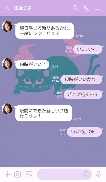 [LINE着せ替え] Yokai-ねこまた マジックグリーンの画像3