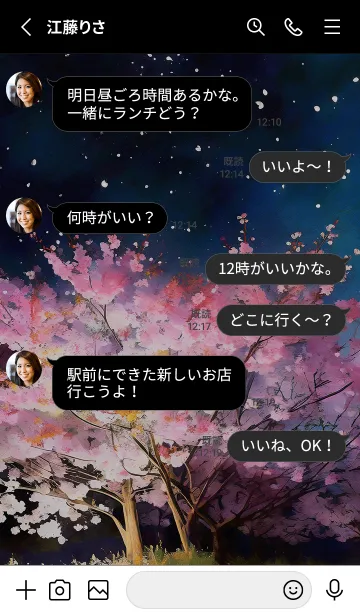 [LINE着せ替え] 美しい夜桜の着せかえ#272の画像3