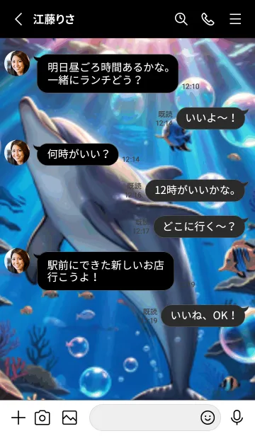 [LINE着せ替え] 海の幻想曲 #DQPE214。の画像3