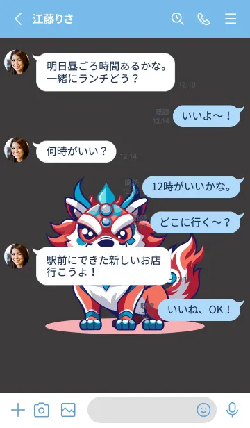 [LINE着せ替え] 貔貅の喜びの画像3