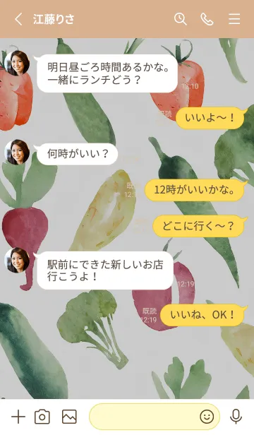 [LINE着せ替え] 【シンプル】お野菜の着せかえ#140の画像3