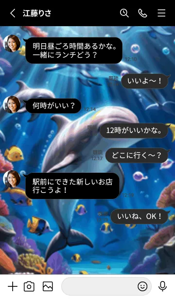 [LINE着せ替え] 海の幻想曲 #DQPE211。の画像3