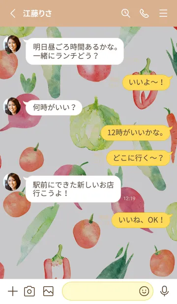 [LINE着せ替え] 【シンプル】お野菜の着せかえ#147の画像3