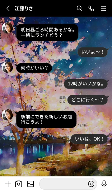 [LINE着せ替え] 美しい夜桜の着せかえ#273の画像3