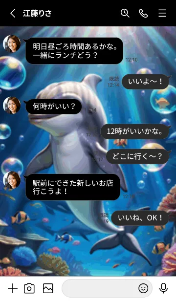 [LINE着せ替え] 海の幻想曲 #DQPE27。の画像3