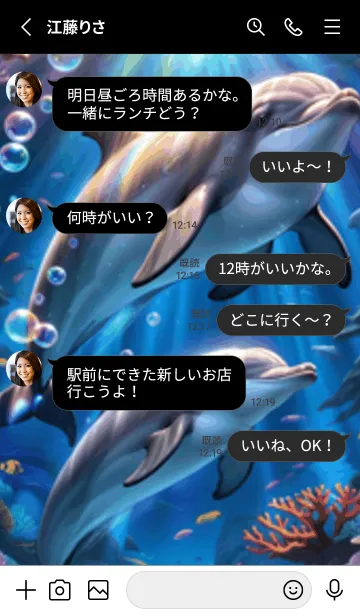 [LINE着せ替え] 海の幻想曲 #DQPE25。の画像3