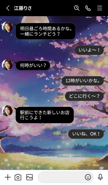 [LINE着せ替え] 美しい夜桜の着せかえ#275の画像3