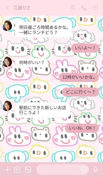 [LINE着せ替え] 動物フェイスきせかえ5の画像3