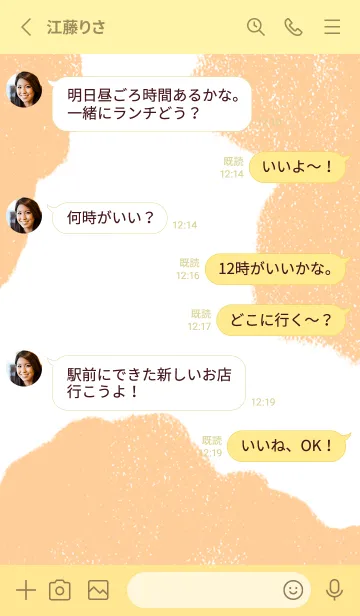 [LINE着せ替え] 大判うしがら07の画像3