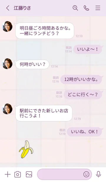 [LINE着せ替え] チェック柄 バナナ16の画像3