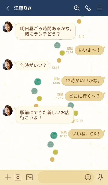 [LINE着せ替え] 丸 水彩 くすみカラー5の画像3