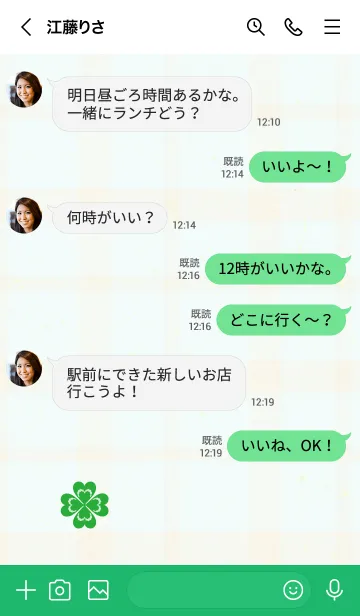 [LINE着せ替え] チェック柄 クローバー4の画像3
