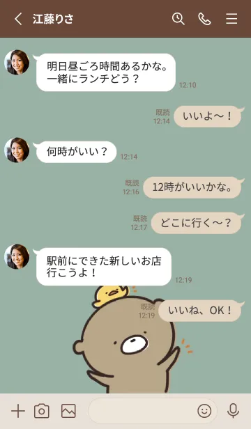 [LINE着せ替え] ベージュとカーキ :日常のくまのぽんこつ 2の画像3