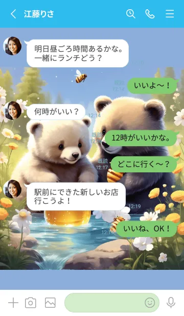 [LINE着せ替え] Bear eats honey (JP)の画像3