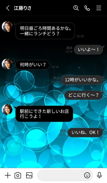 [LINE着せ替え] ATLANTICO BLUE LIGHT CIRCLEの画像3