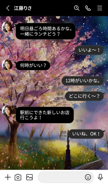 [LINE着せ替え] 美しい夜桜の着せかえ#279の画像3