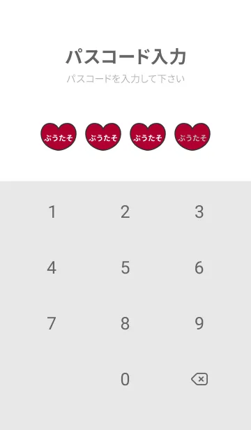 [LINE着せ替え] ハートと天使『ぶうたそ』 LOVEの画像4