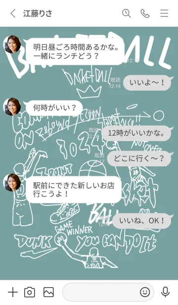 [LINE着せ替え] バスケットボール グラフィティ グリーンの画像3