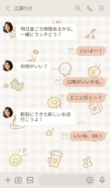 [LINE着せ替え] ベージュ スマイルと可愛い仲間達02_1の画像3