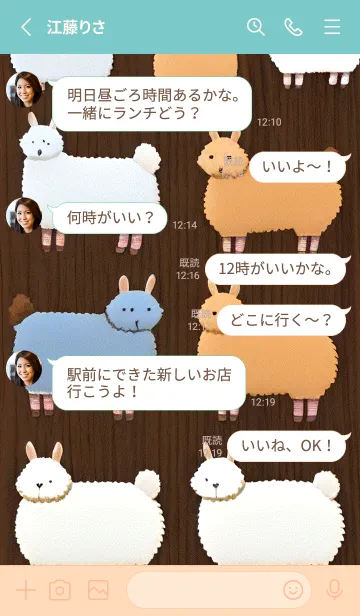 [LINE着せ替え] 一番かわいい wFcN6の画像3