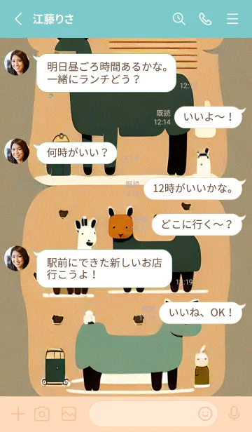 [LINE着せ替え] 一番かわいい 66OyTの画像3