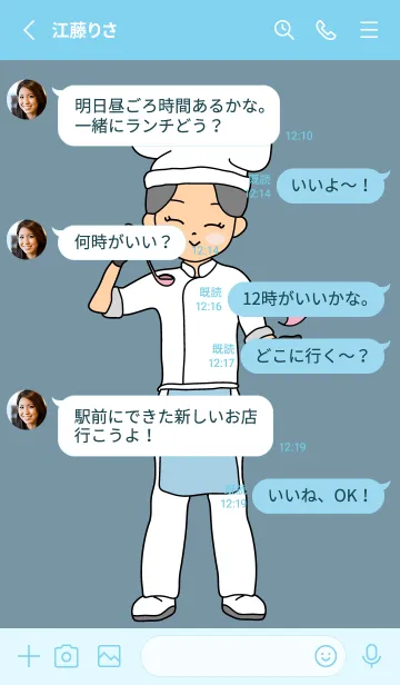 [LINE着せ替え] What time do you finish cookingの画像3
