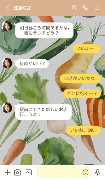 [LINE着せ替え] 【シンプル】お野菜の着せかえ#148の画像3