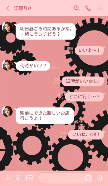 [LINE着せ替え] 歯車 薄いピンクの画像3