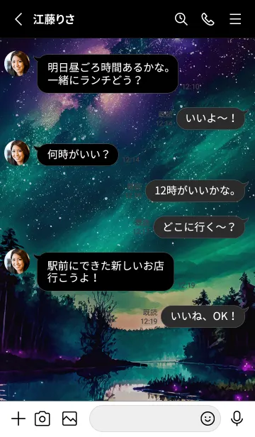 [LINE着せ替え] 綺麗な星空の夜景着せかえ#429の画像3