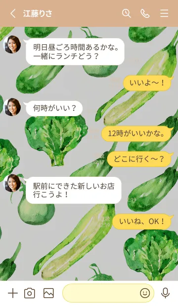[LINE着せ替え] 【シンプル】お野菜の着せかえ#150の画像3
