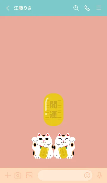 [LINE着せ替え] 招く猫 ピンクと水色の画像2