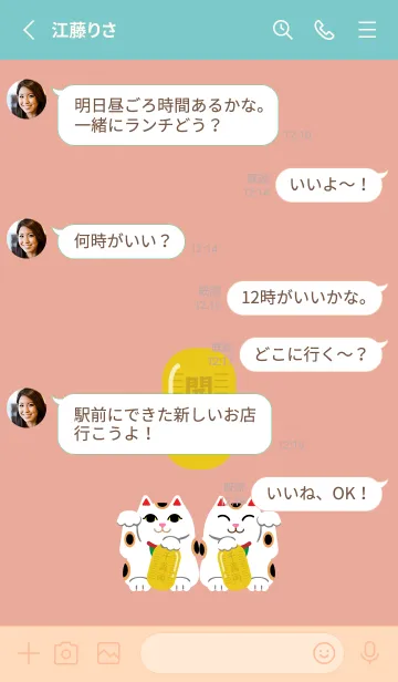 [LINE着せ替え] 招く猫 ピンクと水色の画像3