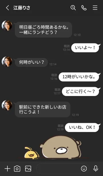 [LINE着せ替え] 黒 : 日常のくまのぽんこつ 1の画像3