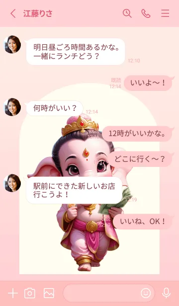 [LINE着せ替え] Pink Ganesha For  Rich Theme (JP)の画像3