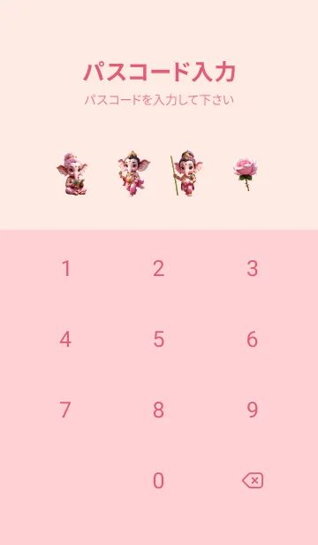 [LINE着せ替え] Pink Ganesha For  Rich Theme (JP)の画像4