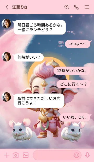 [LINE着せ替え] Ganesha Money & lucky Theme (JP)の画像3