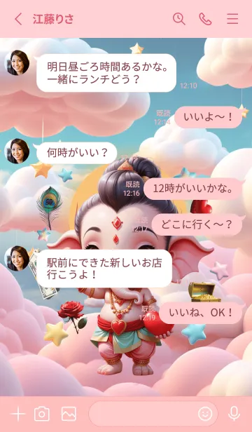 [LINE着せ替え] Ganesha : Rich & Rich Theme (JP)の画像3