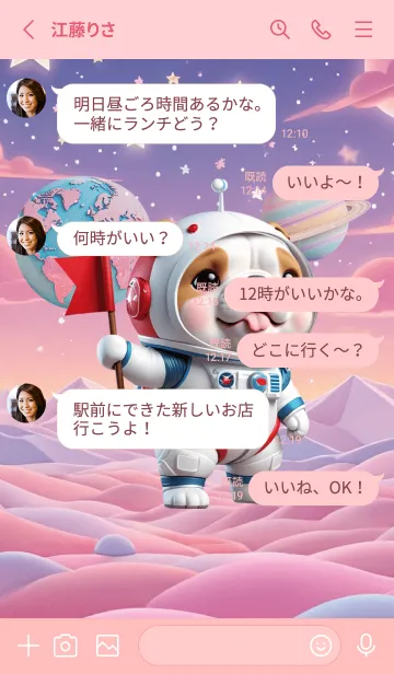 [LINE着せ替え] Lovely bulldog In Galaxy Theme (JP)の画像3