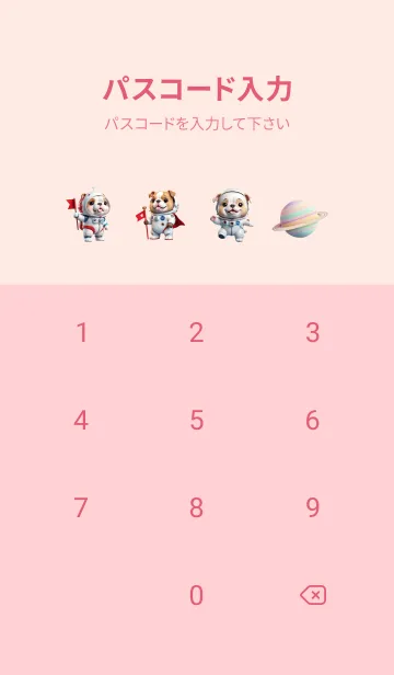 [LINE着せ替え] Lovely bulldog In Galaxy Theme (JP)の画像4