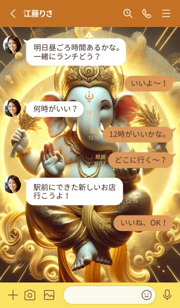 [LINE着せ替え] Ganesha : Money & Rich (JP)の画像3