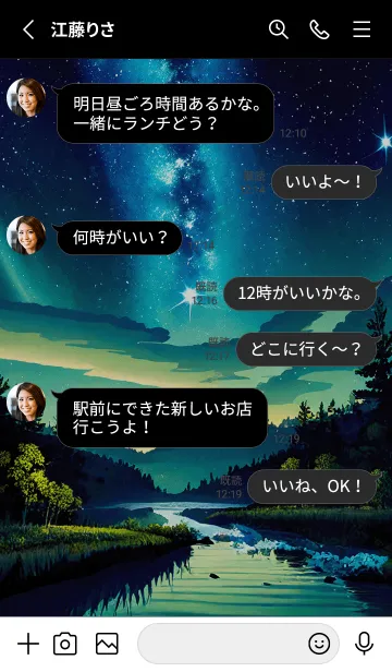 [LINE着せ替え] 綺麗な星空の夜景着せかえ#430の画像3