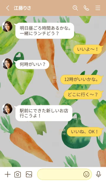 [LINE着せ替え] 【シンプル】お野菜の着せかえ#151の画像3